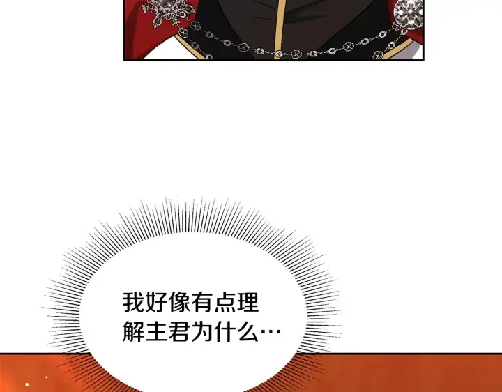 《继母活命很简单》第35话 好妈咪图51