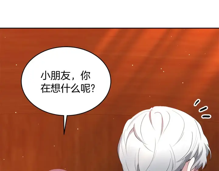 《继母活命很简单》第35话 好妈咪图59