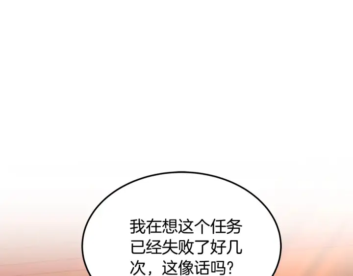 《继母活命很简单》第35话 好妈咪图65