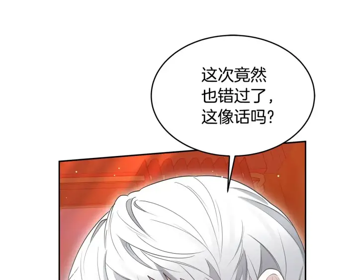 《继母活命很简单》第35话 好妈咪图68