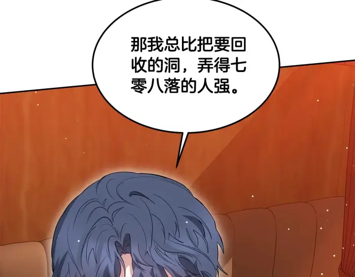 《继母活命很简单》第35话 好妈咪图71
