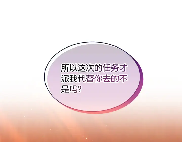 《继母活命很简单》第35话 好妈咪图74