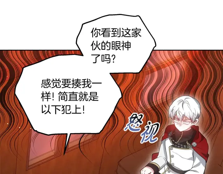 《继母活命很简单》第35话 好妈咪图78