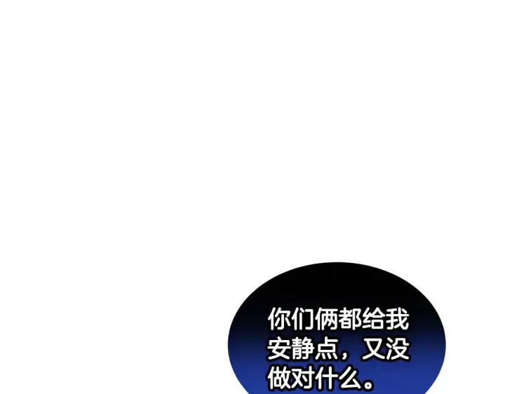 《继母活命很简单》第35话 好妈咪图80