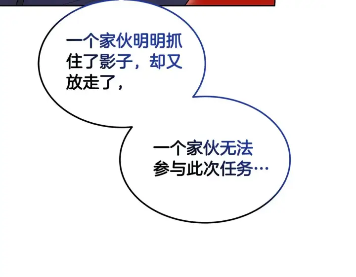 《继母活命很简单》第35话 好妈咪图83