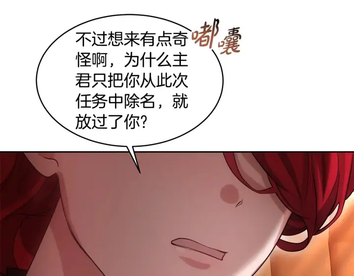 《继母活命很简单》第35话 好妈咪图85