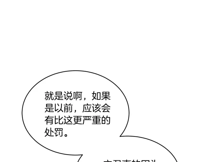 《继母活命很简单》第35话 好妈咪图87
