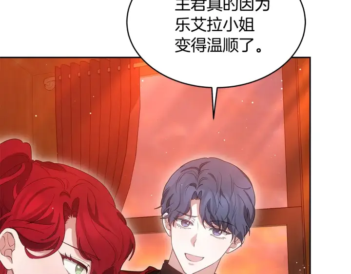 《继母活命很简单》第35话 好妈咪图88