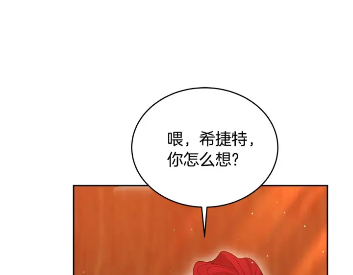 《继母活命很简单》第35话 好妈咪图90