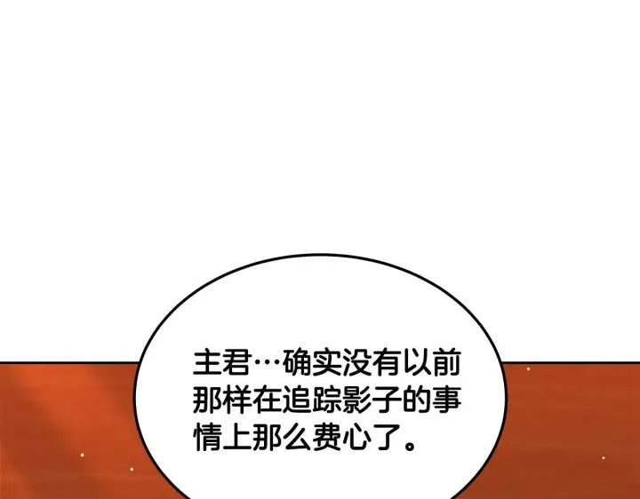 《继母活命很简单》第35话 好妈咪图93