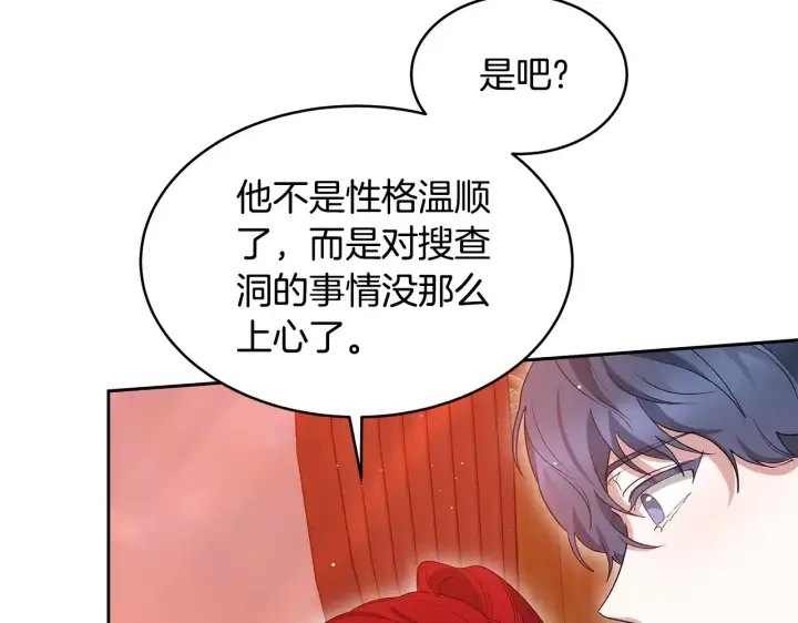 《继母活命很简单》第35话 好妈咪图96