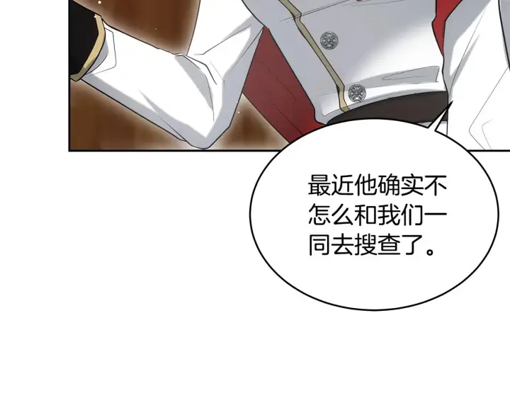 《继母活命很简单》第35话 好妈咪图98
