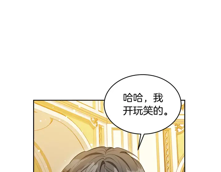 《继母活命很简单》第37话 和我一起住图167