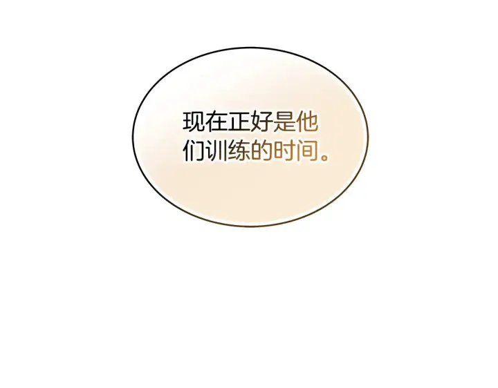 《继母活命很简单》第38话 盛装出席宴会图100