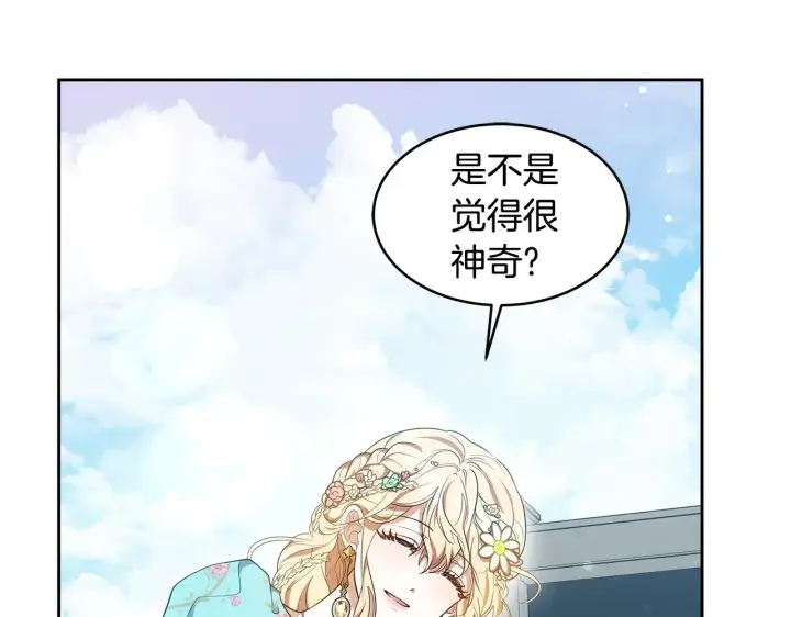 《继母活命很简单》第38话 盛装出席宴会图116