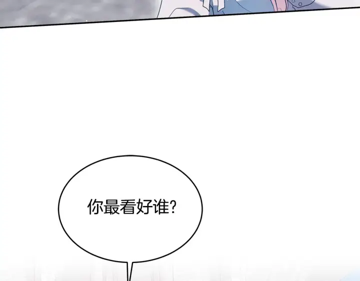 《继母活命很简单》第38话 盛装出席宴会图121