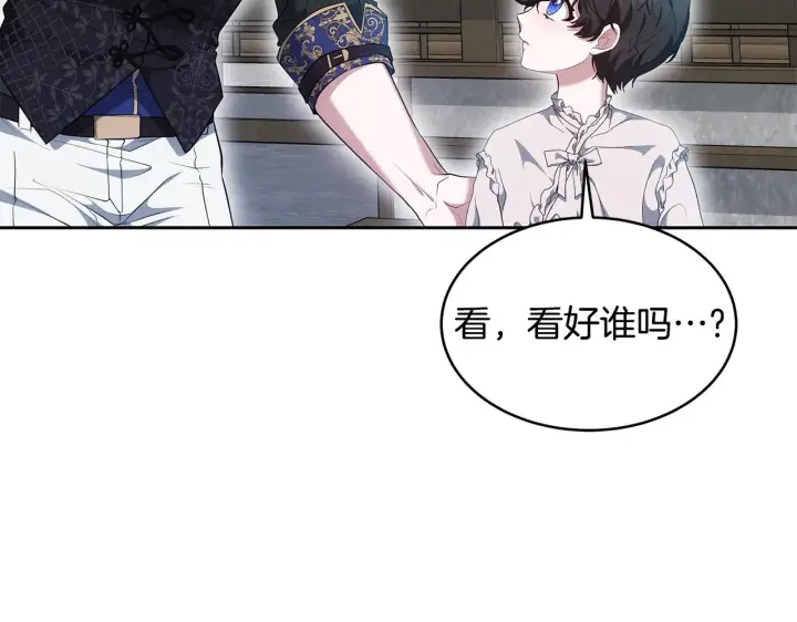 《继母活命很简单》第38话 盛装出席宴会图123