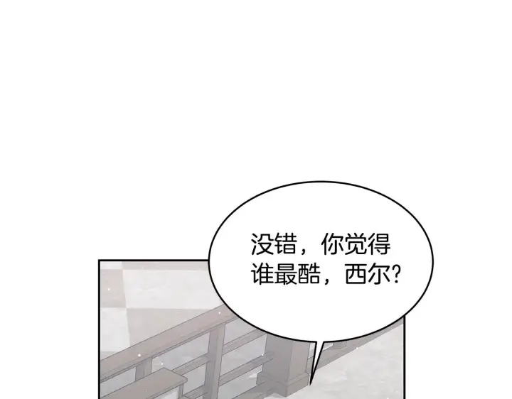 《继母活命很简单》第38话 盛装出席宴会图124