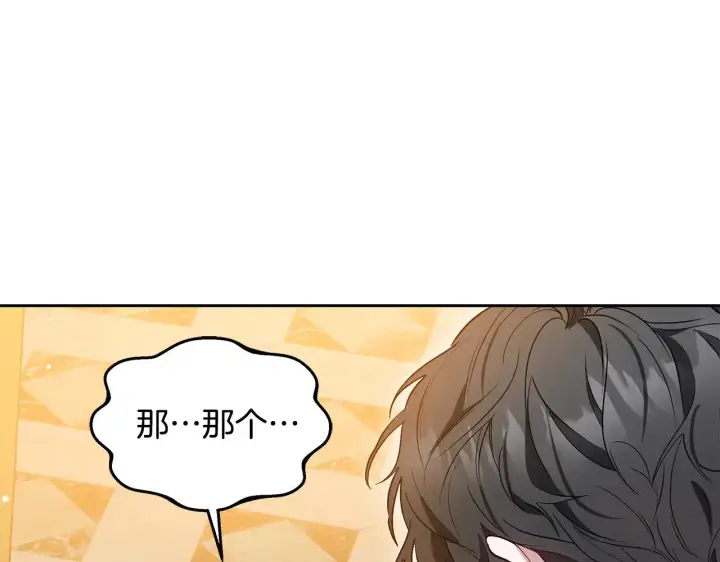 《继母活命很简单》第38话 盛装出席宴会图13