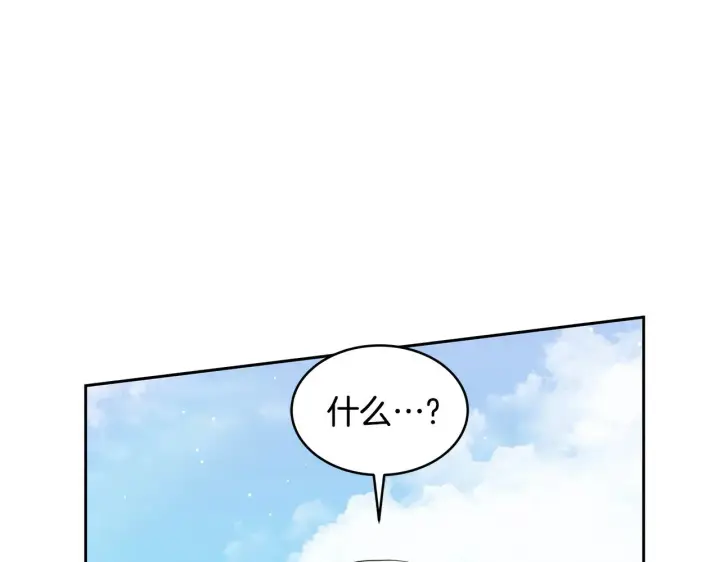 《继母活命很简单》第38话 盛装出席宴会图130