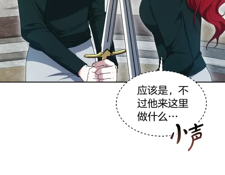 《继母活命很简单》第38话 盛装出席宴会图143