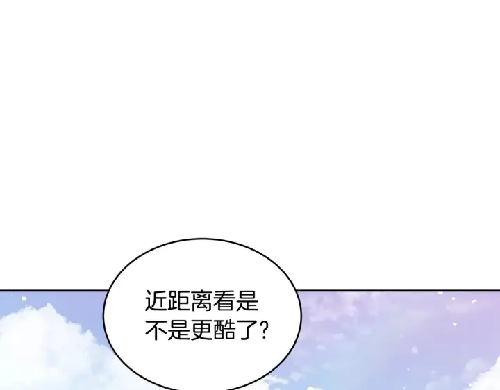 《继母活命很简单》第38话 盛装出席宴会图148
