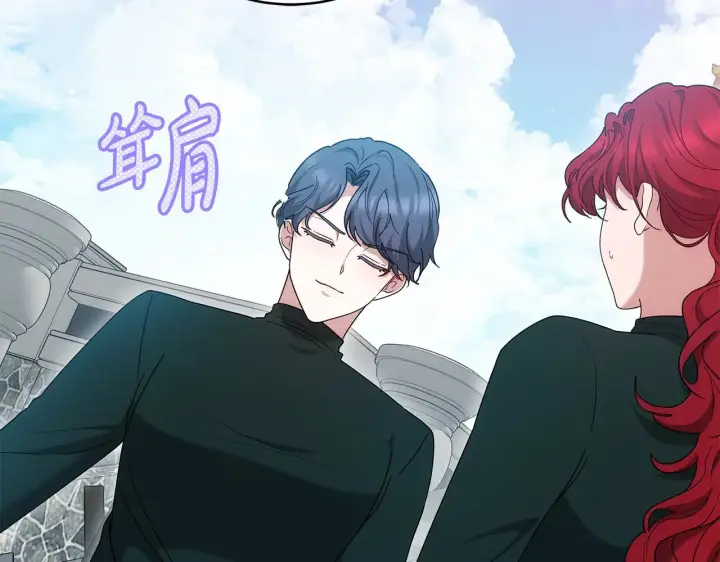 《继母活命很简单》第38话 盛装出席宴会图149