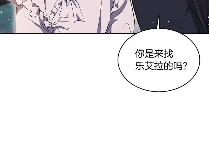 《继母活命很简单》第38话 盛装出席宴会图15