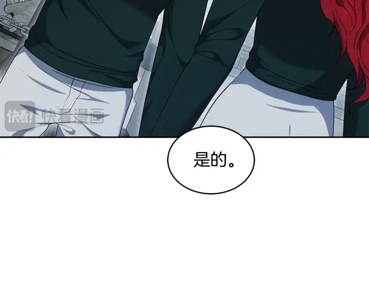 《继母活命很简单》第38话 盛装出席宴会图150