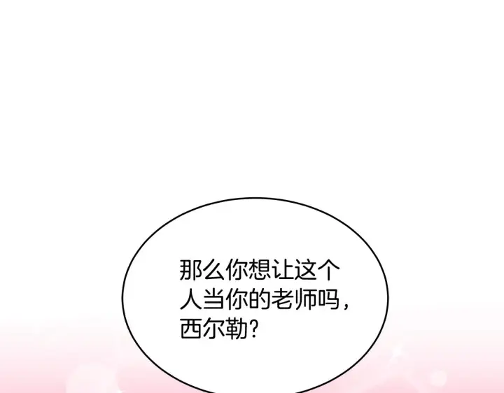 《继母活命很简单》第38话 盛装出席宴会图151