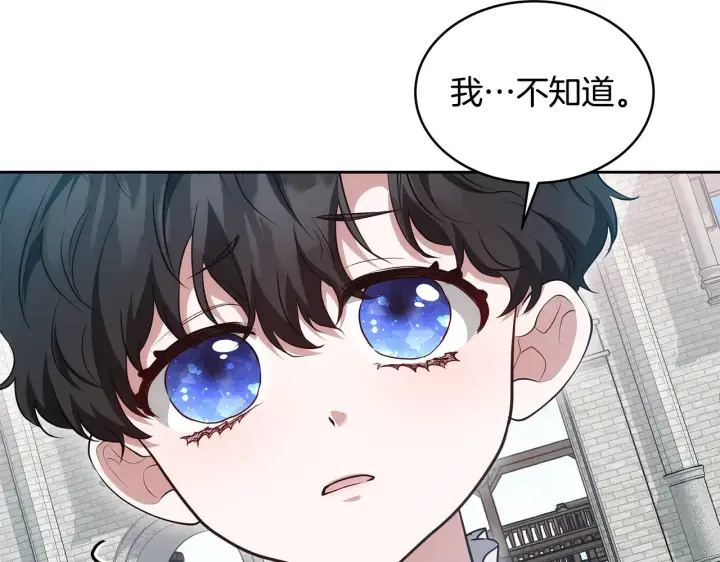 《继母活命很简单》第38话 盛装出席宴会图155