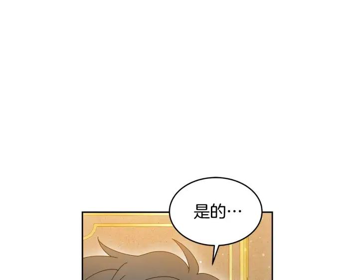 《继母活命很简单》第38话 盛装出席宴会图16