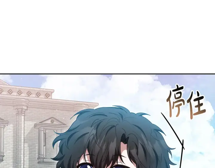 《继母活命很简单》第38话 盛装出席宴会图160