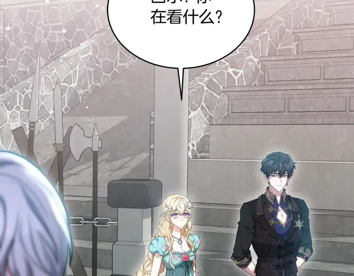 《继母活命很简单》第38话 盛装出席宴会图163
