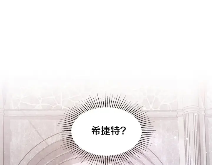 《继母活命很简单》第38话 盛装出席宴会图166
