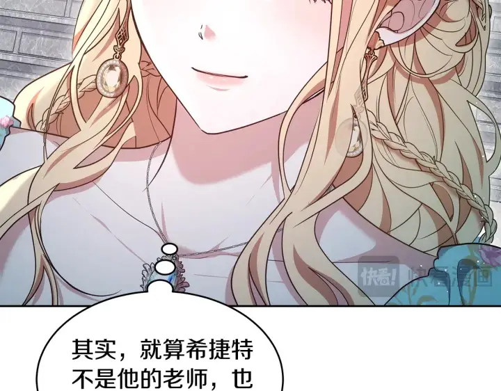 《继母活命很简单》第38话 盛装出席宴会图181