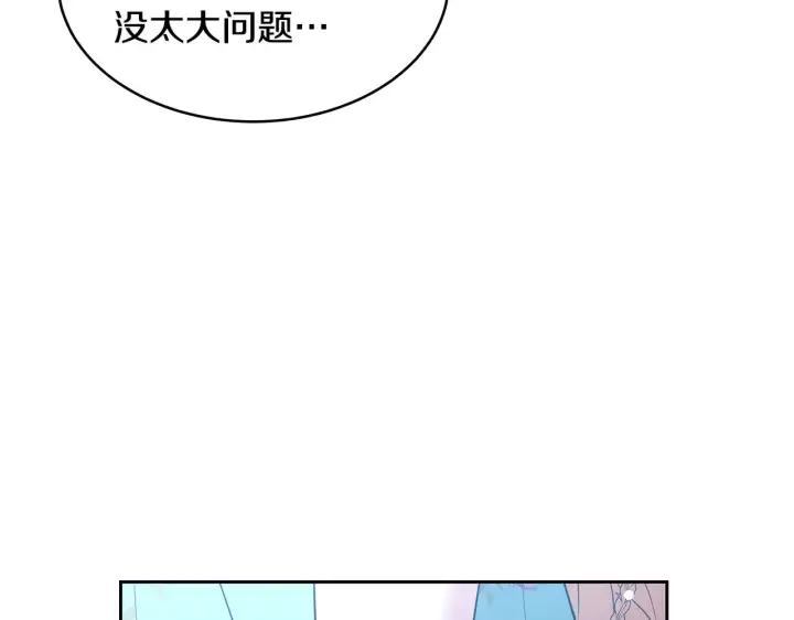 《继母活命很简单》第38话 盛装出席宴会图182