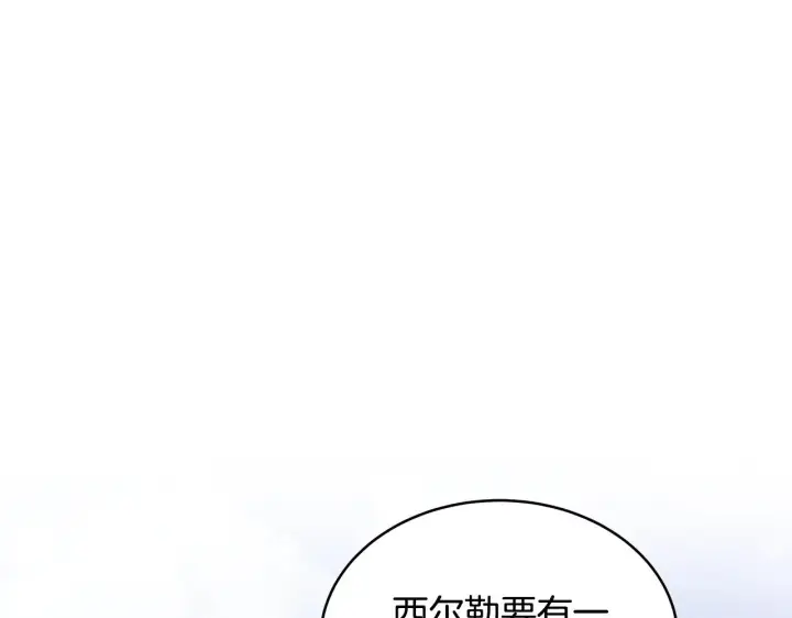 《继母活命很简单》第38话 盛装出席宴会图186