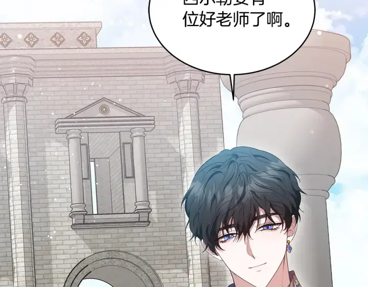 《继母活命很简单》第38话 盛装出席宴会图187