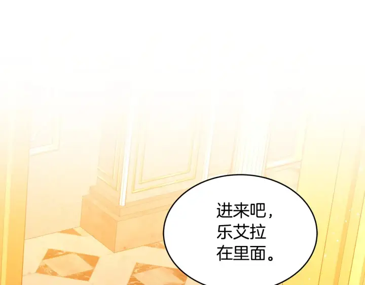 《继母活命很简单》第38话 盛装出席宴会图19