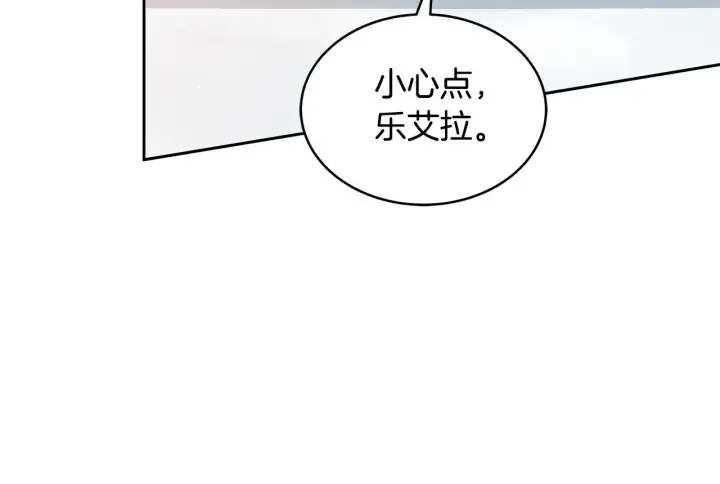 《继母活命很简单》第38话 盛装出席宴会图204