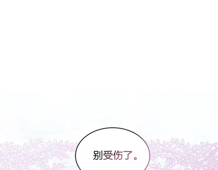 《继母活命很简单》第38话 盛装出席宴会图205