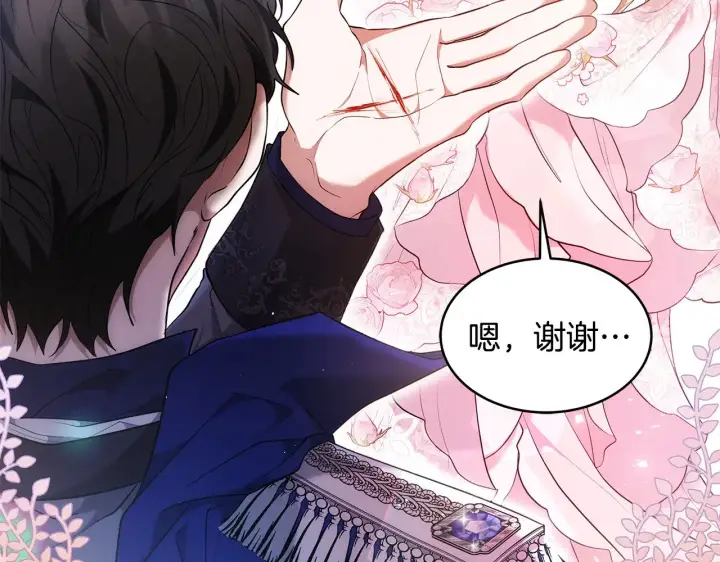 《继母活命很简单》第38话 盛装出席宴会图208