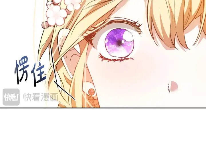 《继母活命很简单》第38话 盛装出席宴会图211