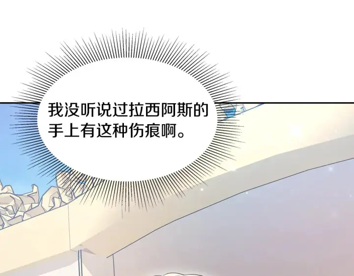 《继母活命很简单》第38话 盛装出席宴会图216