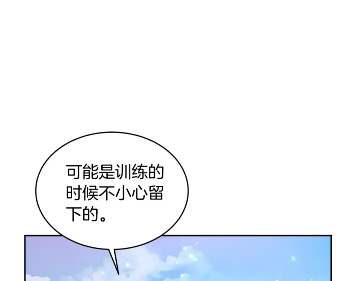 《继母活命很简单》第38话 盛装出席宴会图219