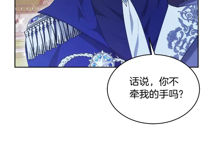 《继母活命很简单》第38话 盛装出席宴会图221