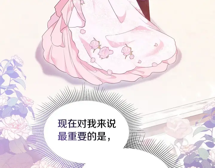 《继母活命很简单》第38话 盛装出席宴会图227