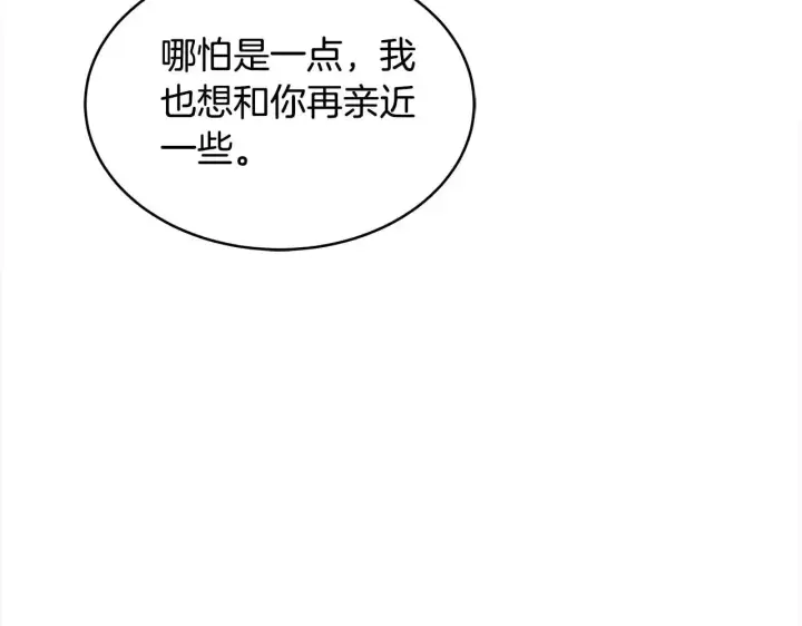 《继母活命很简单》第38话 盛装出席宴会图238