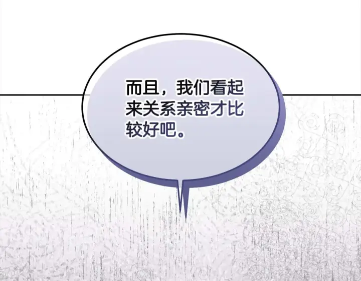 《继母活命很简单》第38话 盛装出席宴会图239